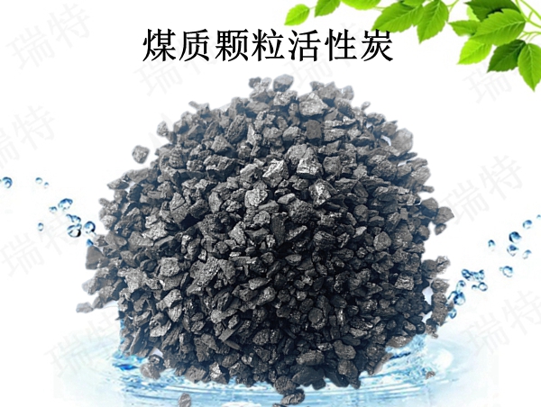 煤質(zhì)顆?；钚蕴? /></a></div>
						<div   id=